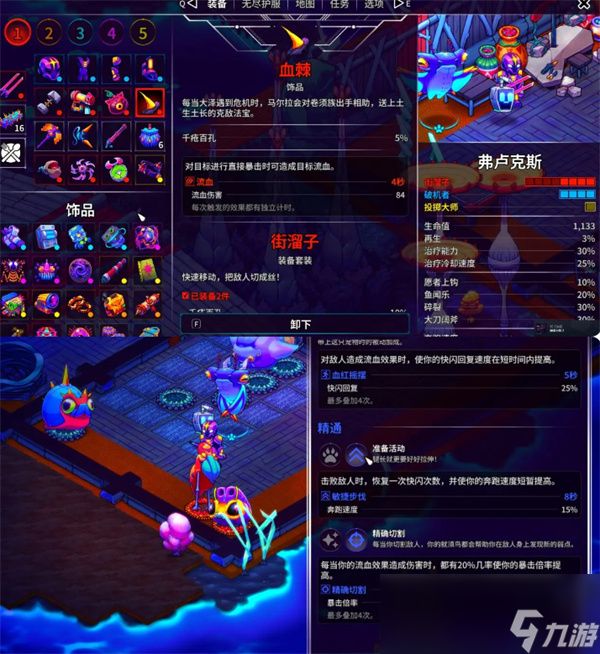 《崩溃大陆2》强力流派推荐