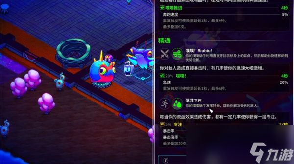《崩溃大陆2》强力流派推荐