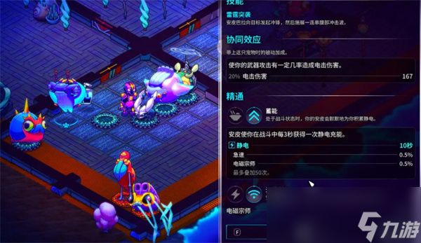 《崩溃大陆2》强力流派推荐
