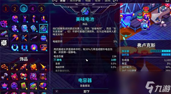 《崩溃大陆2》强力流派推荐