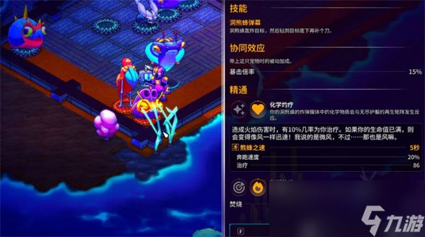 《崩溃大陆2》强力流派推荐