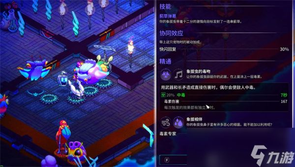 《崩溃大陆2》强力流派推荐