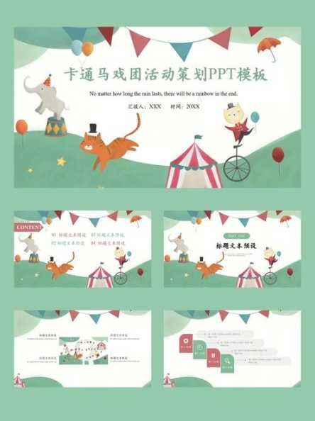 如何制作宠物衣服PPT？如何吸引顾客购买？ 第1张