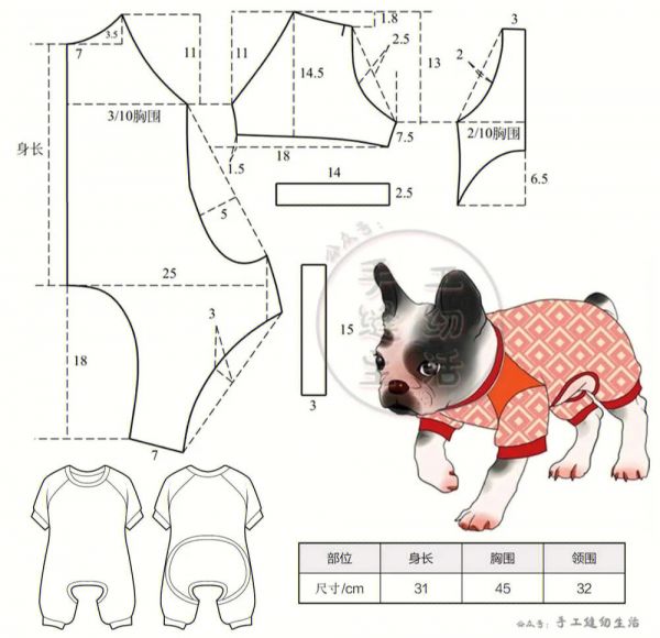 猫猫狗狗衣服裁剪图