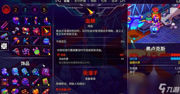 《崩溃大陆2》全流派装备搭配及宠物推荐