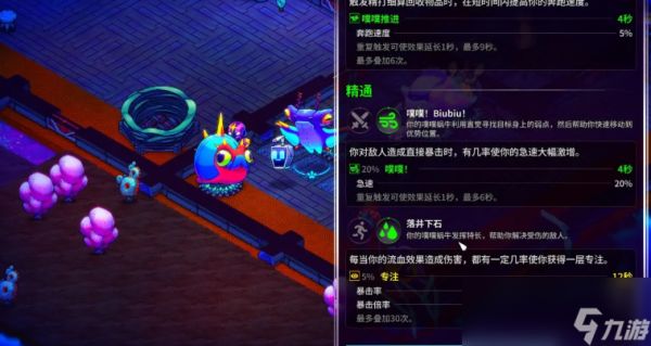 《崩溃大陆2》全流派装备搭配及宠物推荐