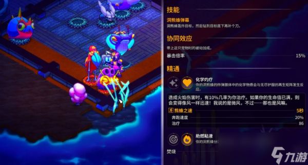 《崩溃大陆2》全流派装备搭配及宠物推荐