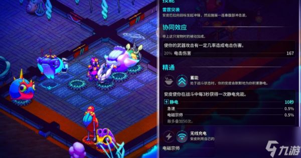 《崩溃大陆2》全流派装备搭配及宠物推荐