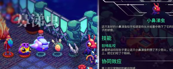 《崩溃大陆2》全宠物完全体属性介绍