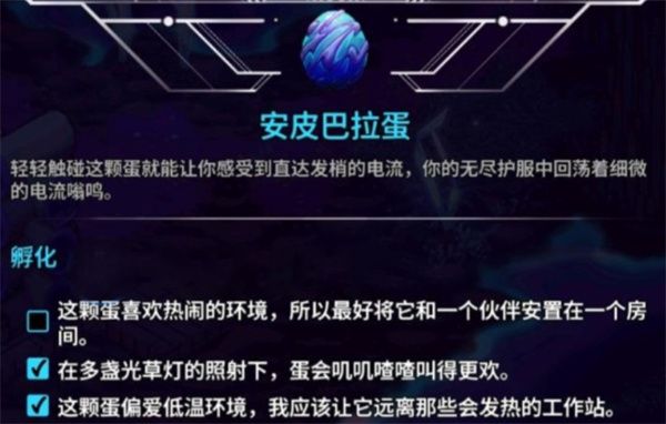 崩溃大陆2宠物蛋获取位置详解