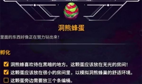 崩溃大陆2宠物蛋获取位置详解