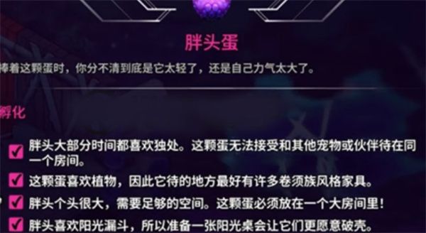 崩溃大陆2宠物蛋获取位置详解
