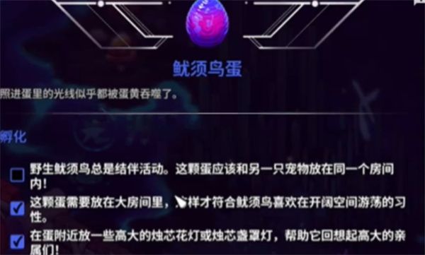 崩溃大陆2宠物蛋获取位置详解