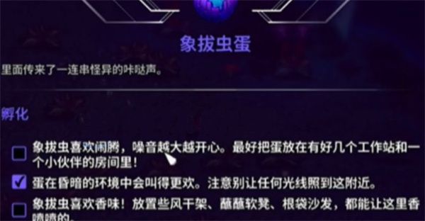 崩溃大陆2宠物蛋获取位置详解