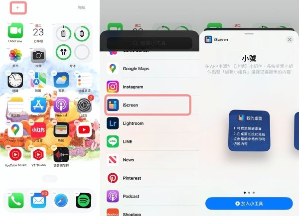 iPhone超可爱小工具APP！復古GameBoy锁定画面、「动态岛」养猫咪种草观星，一键就完成！