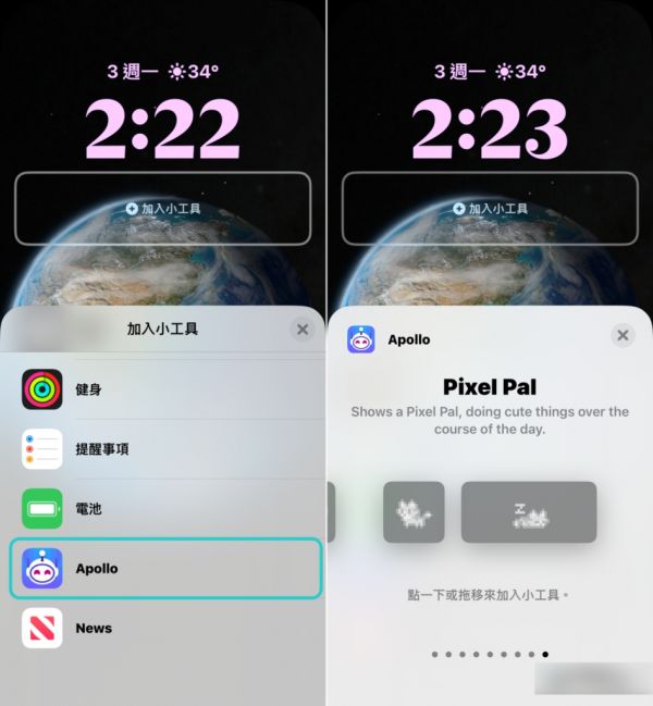 让你的 iPhone 变疗愈! 教你在锁定画面上养一只可爱的电子宠物