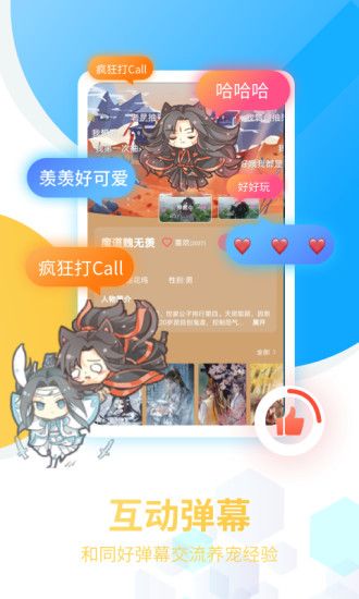 咪萌桌面宠物苹果版下载