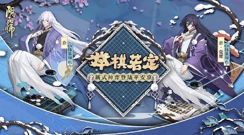 阴阳师弈