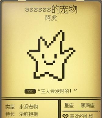 电子宠物大作战最强宠物 宠物图鉴汇总介绍[多图]图片2