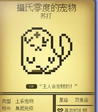 电子宠物大作战最强宠物 宠物图鉴汇总介绍[多图]图片1