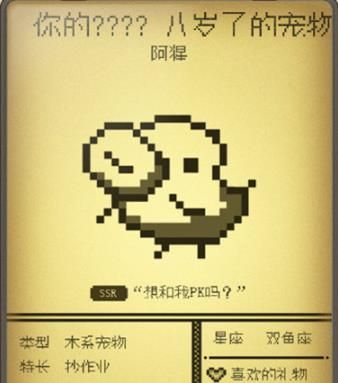 电子宠物大作战最强宠物 宠物图鉴汇总介绍[多图]图片3
