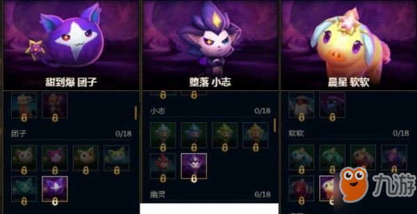 云顶之弈软软怎么获得 英雄联盟星守小小英雄软软猪获取方法