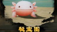 《剑网3》沅沅宠物奇遇秘宝图全流程攻略