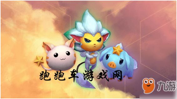 云顶之弈团子蛋好看吗 英雄联盟星守小小英雄团子蛋外观效果