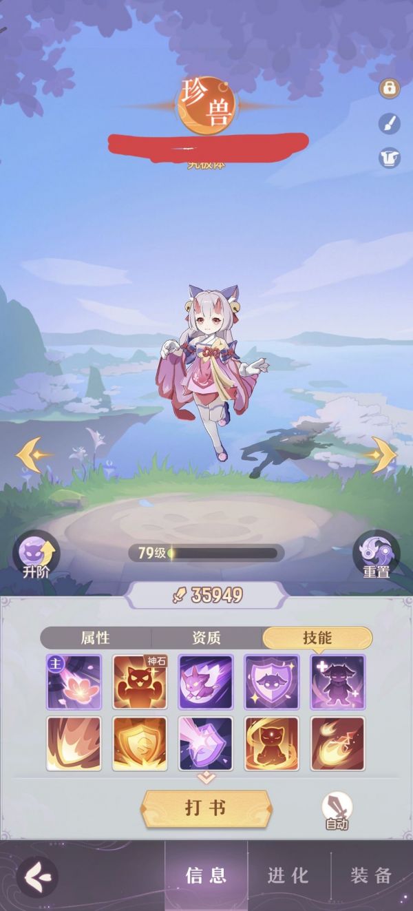 长安幻想手游弈剑带什么宝宝好 弈剑最强宠物选择攻略[多图]图片1