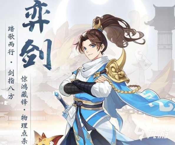 手游弈剑宝宝搭配推荐？该带什么宝宝更胜一筹？-第1张图片
