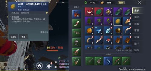 妄想山海元胎怎么获得1