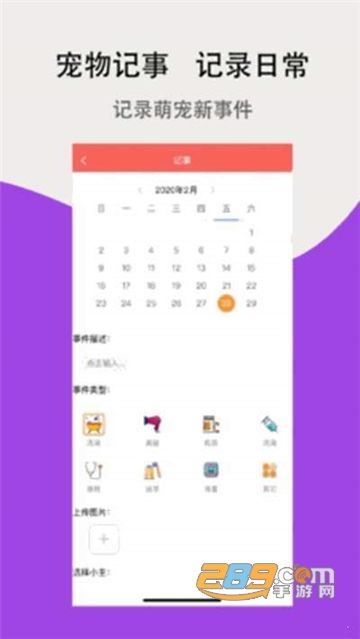 宠夫子宠物领养中心图片1
