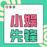 小娱先锋吖的头像