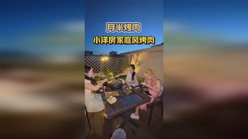 平潭的一家小众宝藏烤肉店！！！真的超爱！！#月半 #福州美食推荐 #平潭旅游攻略 #平潭吃喝玩乐 #...