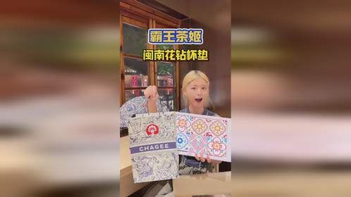 霸王茶姬这一次的新周边把闽南人的DNA都唤醒了！！#福建霸王茶姬 #品茶忆南花 #探寻闽南花砖之美