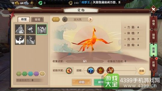 寻仙手游侍宠