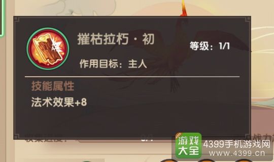 寻仙手游侍宠