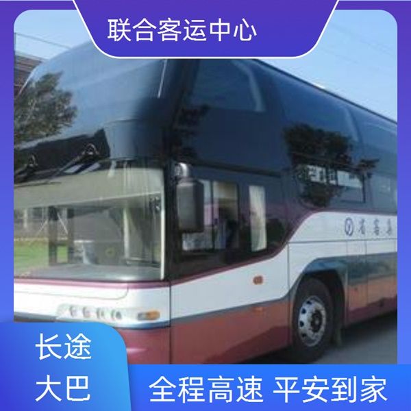 在线预订/贵阳到奉化客车票宠物托运 货物运输班次查询表(长途车坐+N98:N153多久+票价/乘车指南)