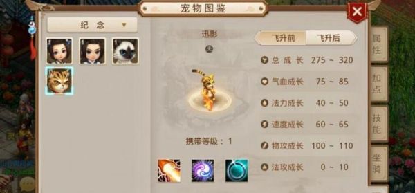 问道手游宠物进化攻略（宠物进化玩法解析） 第1张