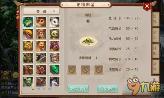 问道手游宠物最多进化几次？详解进化极限