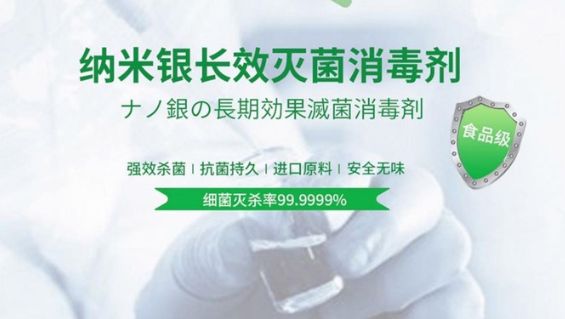 纳米银厂家