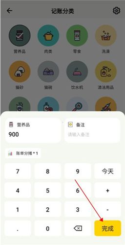 宠日常app使用教程8