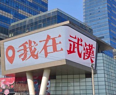 五一江汉路，马克茂大屏超出片