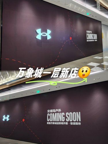 武昌万象城新店[打call]