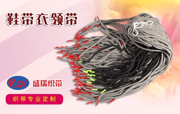 鞋带衣领带