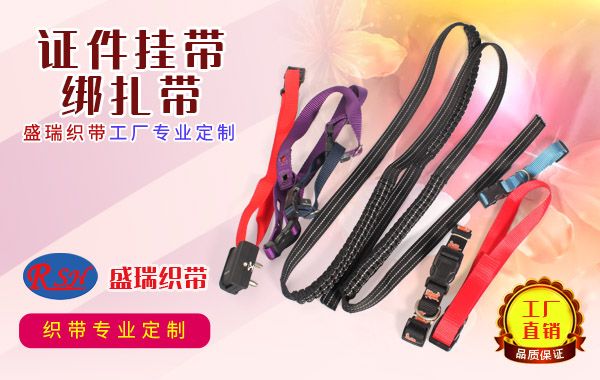 宠物带证件挂带绑扎带