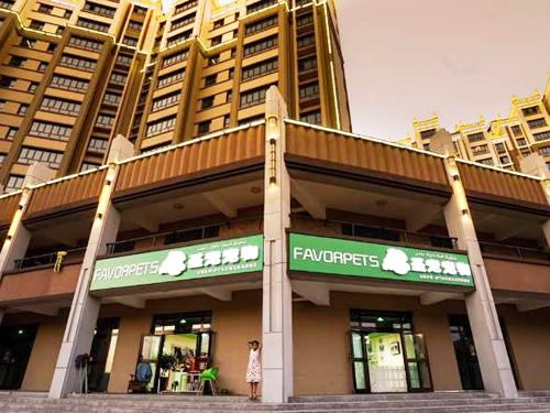 开一家宠物店进货的渠道有哪些？