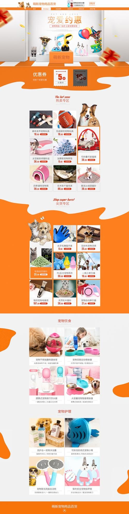 宠物用品批发进货渠道电商有哪些平台（宠物用品货源渠道）