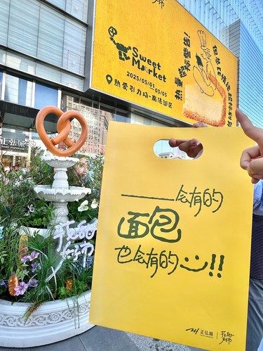 5.1郑州正弘城花甜好市实况。。