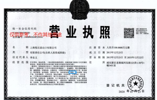 宠物食品营业执照.jpg